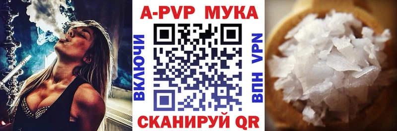 APVP мука  площадка телеграм  Улан-Удэ 
