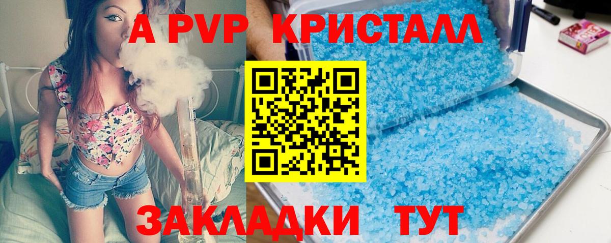 Улан-Удэ  Alpha PVP Соль  Вход с VPN  Альфа ПВП  Alpha PVP крисы CK  Alpha PVP СК 