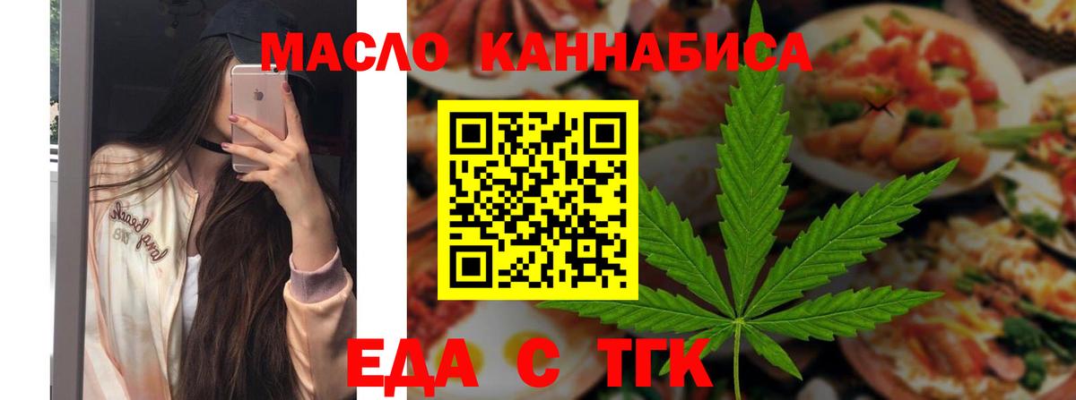 Еда ТГК марихуана Улан-Удэ