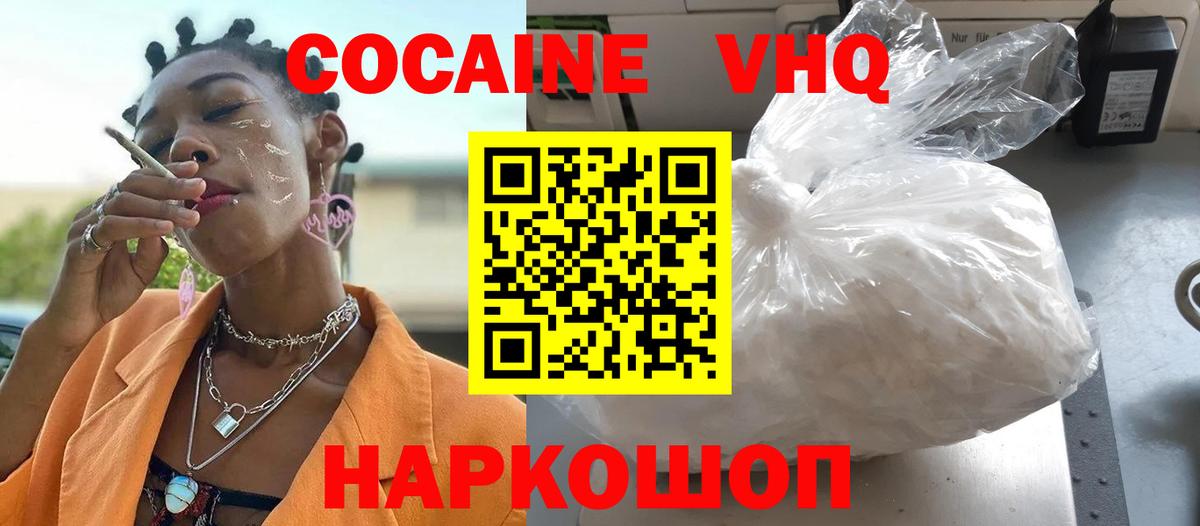 Кокаин  Вход с VPN  COCAIN Перу  Улан-Удэ  COCAIN Эквадор 