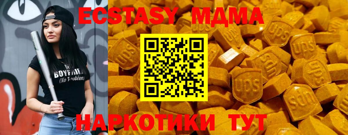 Улан-Удэ  Экстази круглые  Экстази 300 mg  ЭКСТАЗИ  Вход с VPN 
