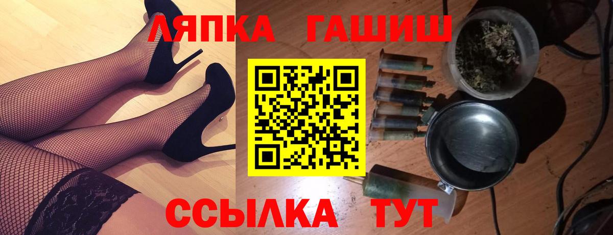 Улан-Удэ  ГАШИШ гашик  где купить   Вход с VPN  Гашиш VHQ 