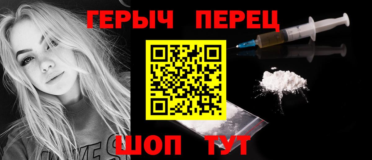 Улан-Удэ  Героин  Вход с VPN  Героин VHQ 