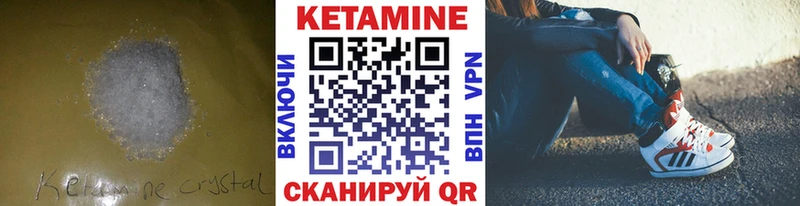 кракен сайт  наркотики  Улан-Удэ  КЕТАМИН ketamine 