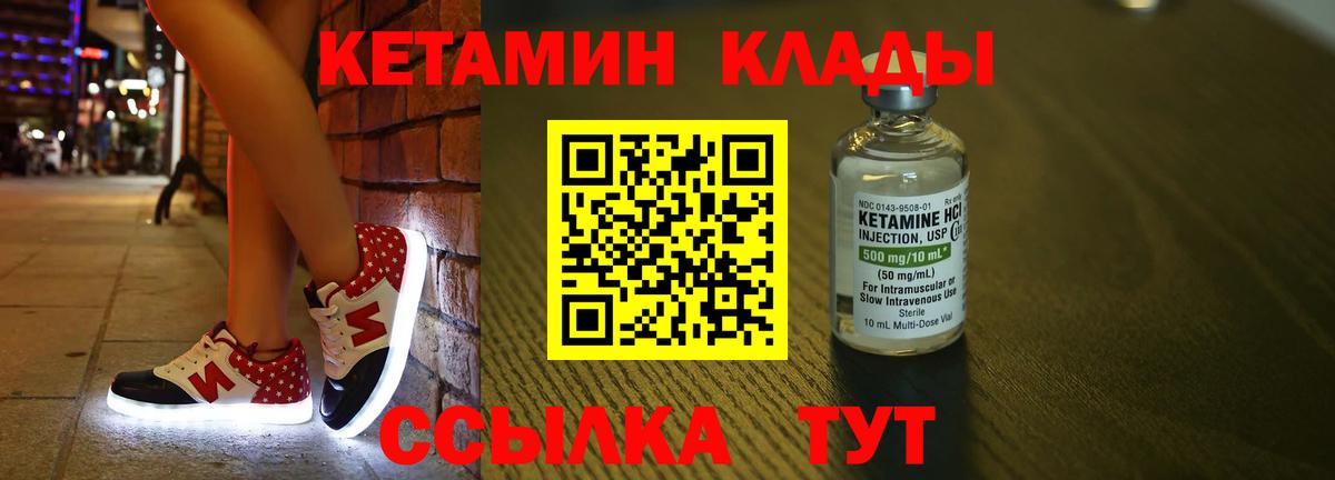 Кетамин ketamine  Вход с VPN  Кетамин VHQ  Улан-Удэ 