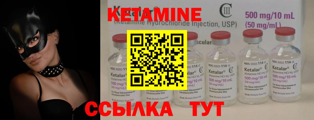 Кетамин ketamine Улан-Удэ