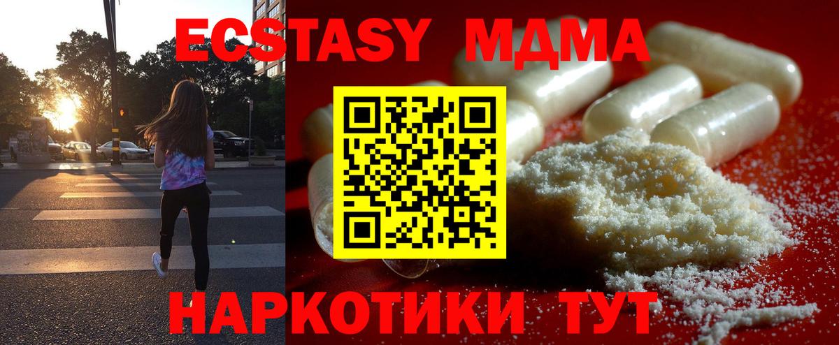 МДМА VHQ  Вход с VPN  Улан-Удэ  MDMA crystal 