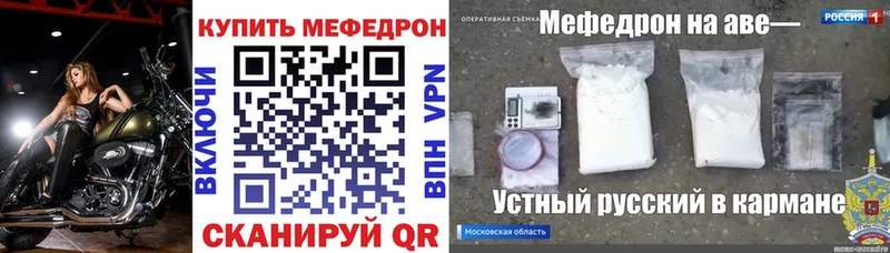 Меф мука Улан-Удэ