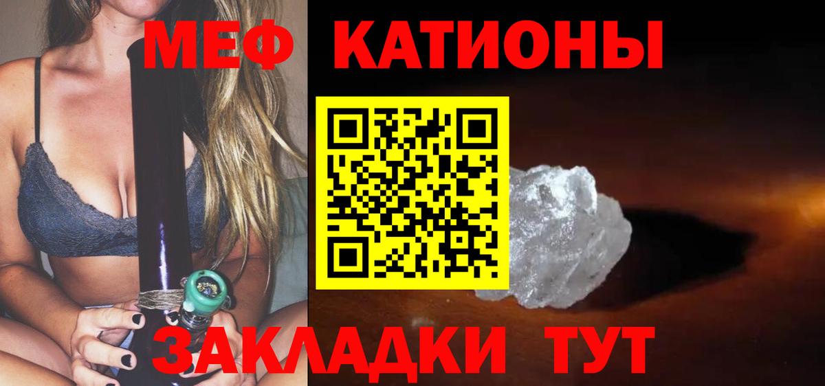 Мефедрон 4 MMC  МЯУ-МЯУ мука  МЕФ  Вход с VPN  Улан-Удэ 