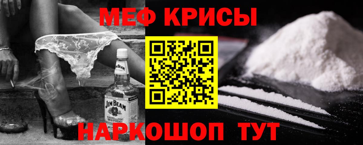 Меф мяу мяу кристаллы Улан-Удэ