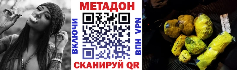 МЕТАДОН methadone  купить  сайты  Улан-Удэ 