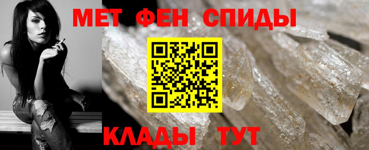 МЕТАМФЕТАМИН  МЕТАМФЕТАМИН витя  Вход с VPN  МЕТАМФЕТАМИН витя  Улан-Удэ 