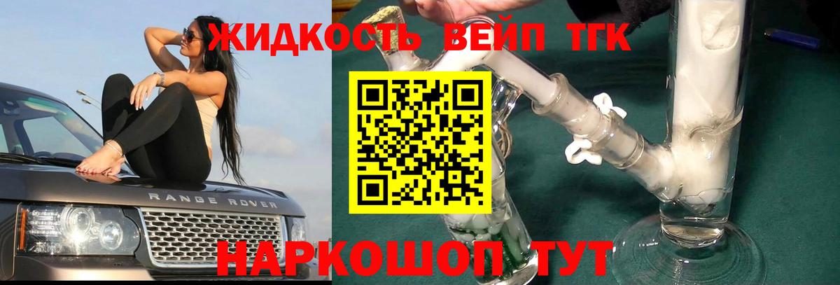 Дистиллят ТГК THC oil Улан-Удэ